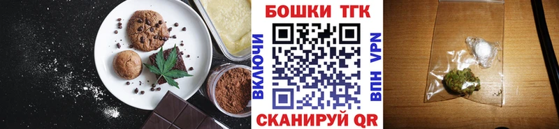 Печенье с ТГК конопля  мега ссылка  Агидель  наркота 