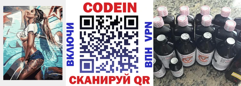 Codein Purple Drank  Агидель 