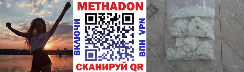 Метадон кристалл  KRAKEN сайт  Агидель  даркнет сайт 